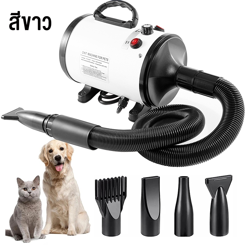 2800W ไดร์เป่าขน  รุ่นใหม่ ไดร์ขนสุนัข ไดร์เป่าขนแมว เครื่องเป่าขน ไดร์ไล่น้ำ ไดร์ขนสุนัข ไดร์เป่าขนหมา เครื่องเป่าขน - รูปที่ 7