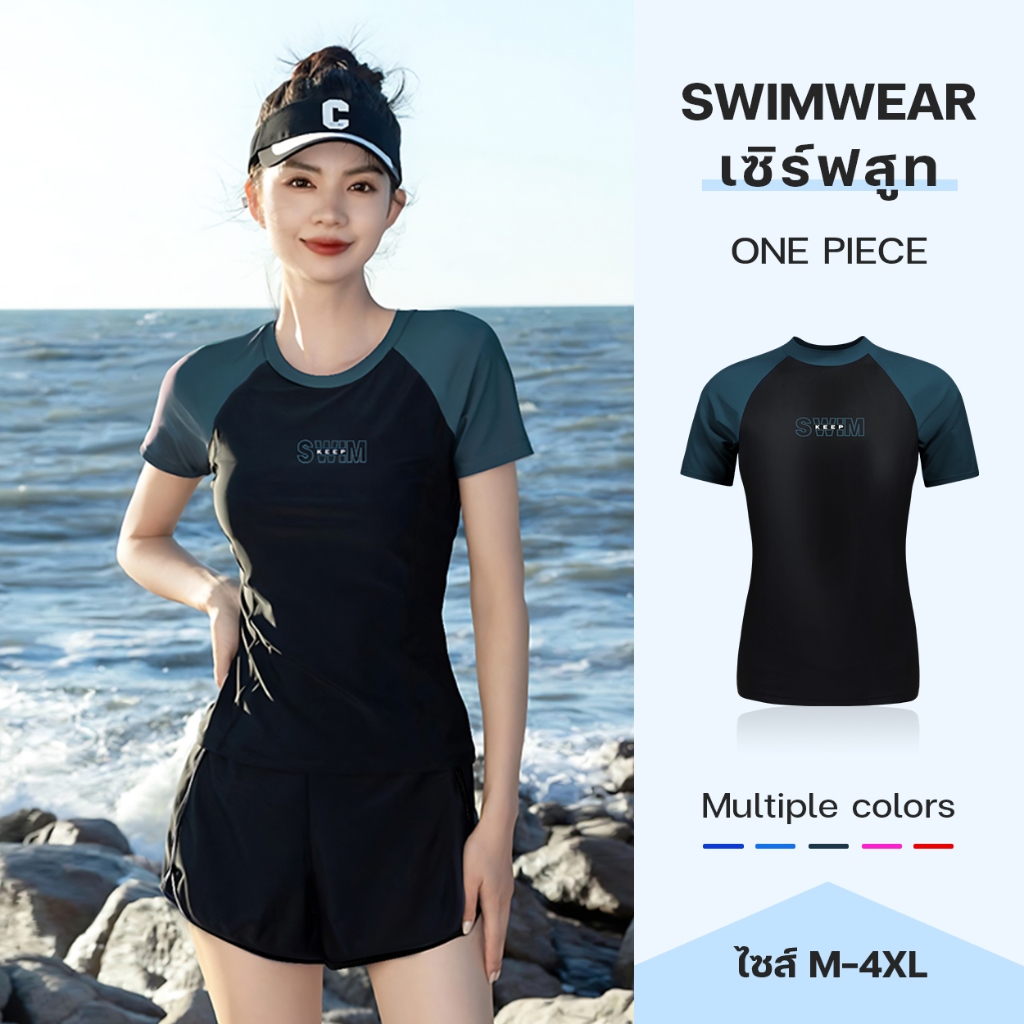 ชุดว่ายน้ำเสื้อแขนสั้น·ใส่สบายทนทาน·กันแดด·หลายสี D12