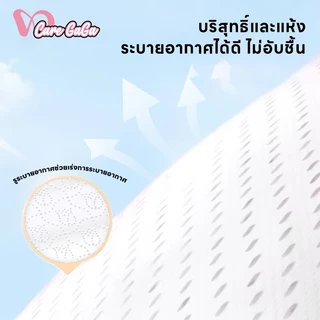 CareGaGa คุณภาพสูง ผ้าอนามัย ผ้าอานามัยแบบเย็น รุ่นบางเบาระบายอากาศดี แผ่นอนามัยลดกลิ่น 24/29/35 ซม.
