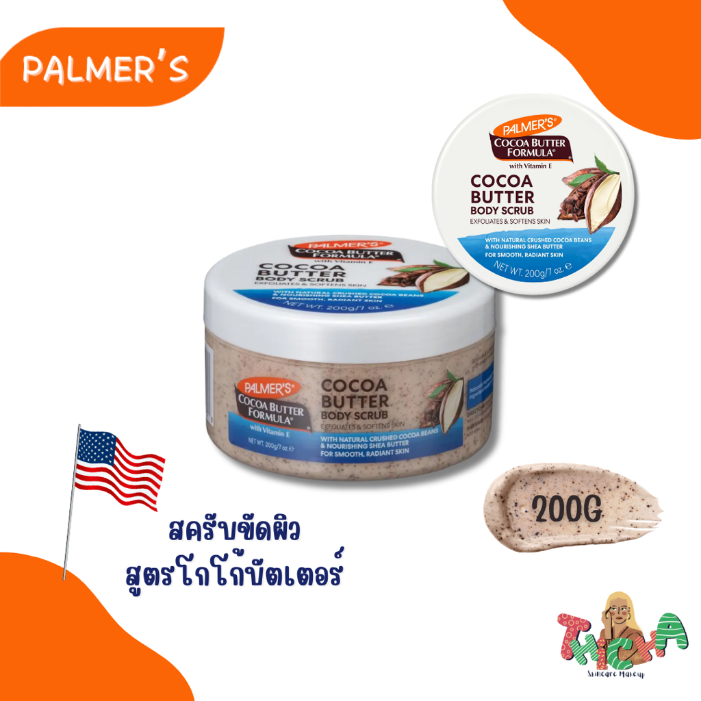 ใช้โค้ดลดไลฟ์/วิดีโอ ✅Palmer’s Cocoa Butter Formula Body Scrub 200g  ✅ล็อตใหม่2025
