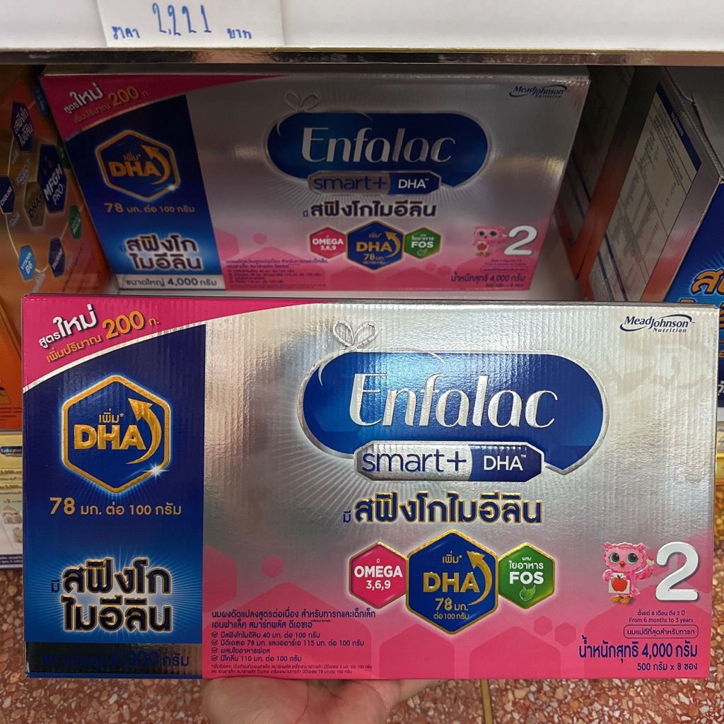 Enfalac Smart+2 เอนฟาแล็ค สมาร์ทพลัส นมผง เอนฟา แล็ค สูตร 2 รสจืด ขนาด 4000 กรัม หมดอายุ 04/08/2027