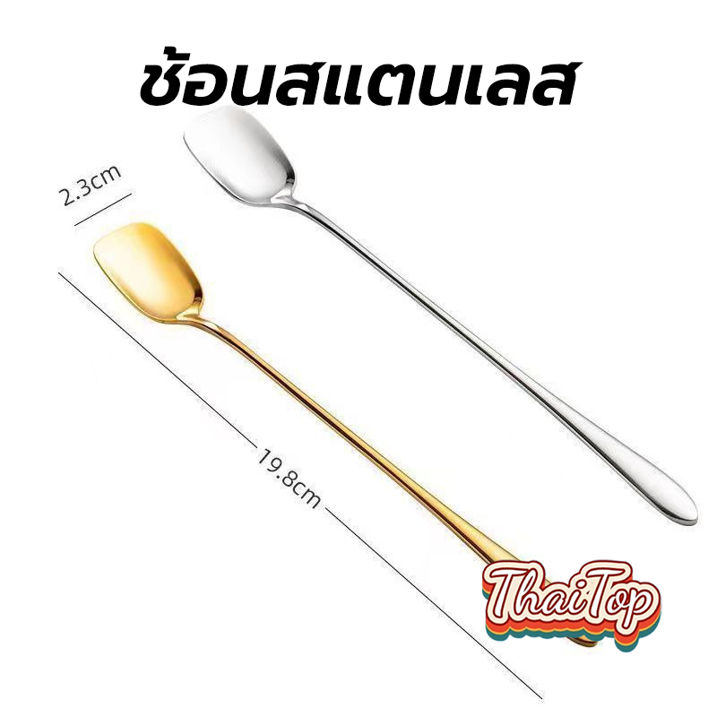 ThaiTop สแตนเลสด้ามยาวช้อนคนสร้างสรรค์ไอศกรีมขนมหวานตักเกาหลีค็อกเทลกาแฟชาผสมช้อน Flatware ใหม่ FBG2