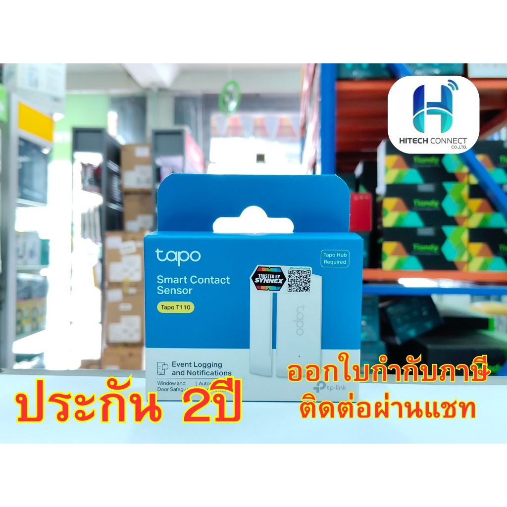 (ประกัน 2ปี) TP-Link Tapo T110 Smart Contact Sensor เซ็นเซอร์ตรวจจับอัจฉริยะ Tapo HITECHconnect