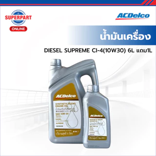 ACDelco น้ำมันเครื่อง -DIESEL SUPREME CI-4(10W30)6L แถม1L(19374123)