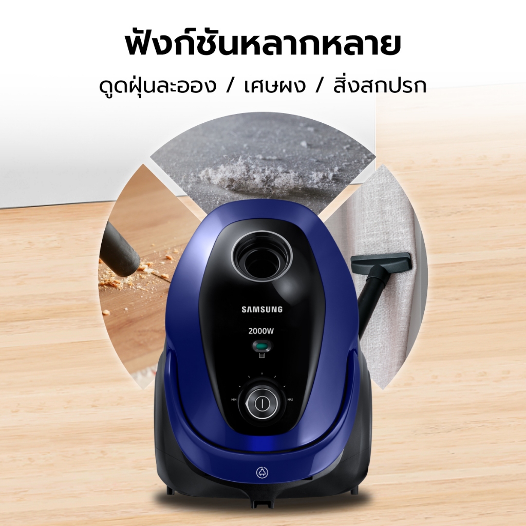 SAMSUNG เครื่องดูดฝุ่น 2000 วัตต์ รุ่น VC20M2510WB/ST |MC| - รูปที่ 2