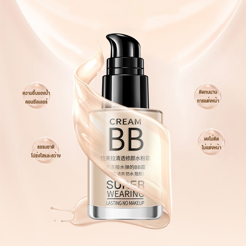 คอนซีลเลอร์เนื้อแมตต์กันน้ำปกปิดรอยคล้ำสำหรับการแต่งหน้า ปริมาณ30MLกันแดดกันน้ำกันเหงื่อ ปกปิดดีเยี่ย lameila บีบีครีมรอ - รูปที่ 2