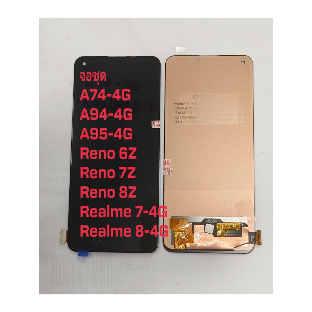 จอ + ทัชสกรีน จอชุด Display OPPO รุ่นA74-4G/A94-4G/A95-4G/Realme 7-4G/ 8-4G/(Reno (6Z-7Z-8Z)แถม ฟิล์