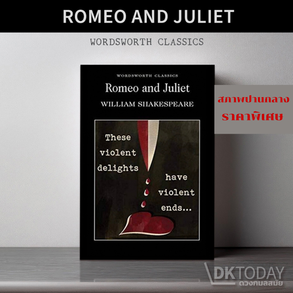 DKTODAY หนังสือ ปกดำ WORDSWORTH READERS : ROMEO & JULIET  **หนังสือสภาพปานกลาง**