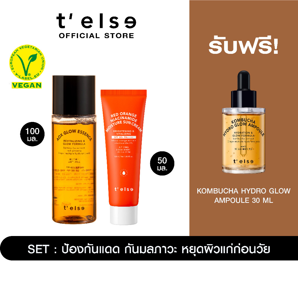 Telse Aox Glow Essence 100 ml + Red Orange Niacinamide Moisture Sun Cream 50ml Free Kombucha Hydro G