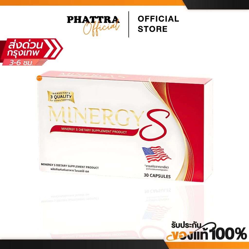 [ส่งฟรี+ลด50%ในไลฟ์] ไมเนอร์จี้เอส Minergy s ลดไขมันเก่า เผาไขมันแก่ ลดความอยากอาหาร
