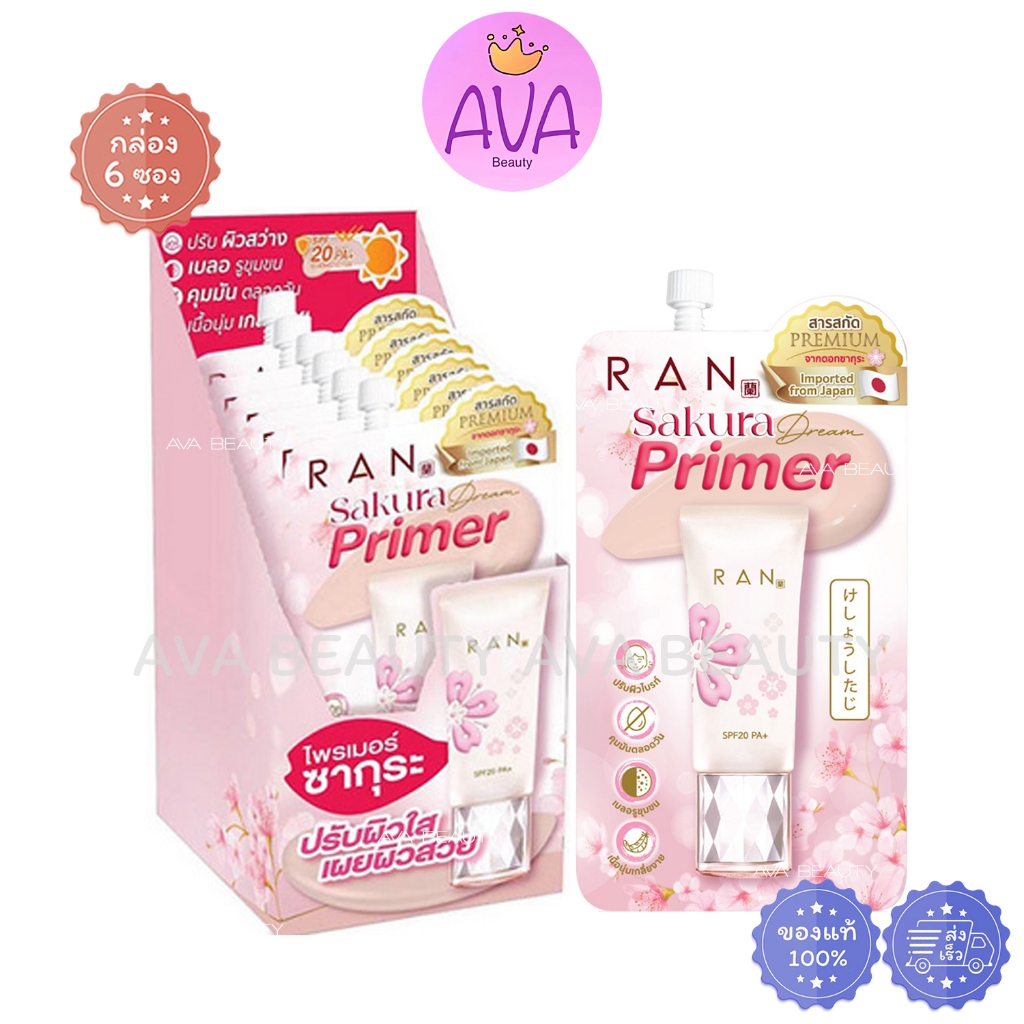 (6ซอง/กล่อง) Ran ไพรเมอร์ Primer Sakura Dream 5กรัม Ran รัน ซากุระ ดรีม ไพรเมอร์ [0280]