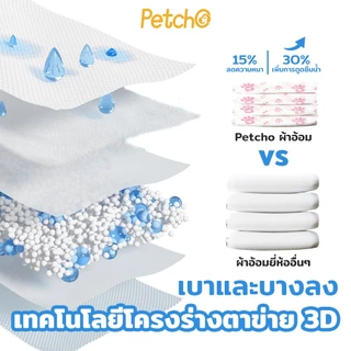 Petcho ผ้าอ้อมสุนัข ผ้าอ้อมน้องหมา เเพมเพิสสุนัข ผ้าอ้อมสัตว์เลี้ยง เพศผู้ เพศเมีย ผ้าอนามัยสุนัข Dog Diapers
