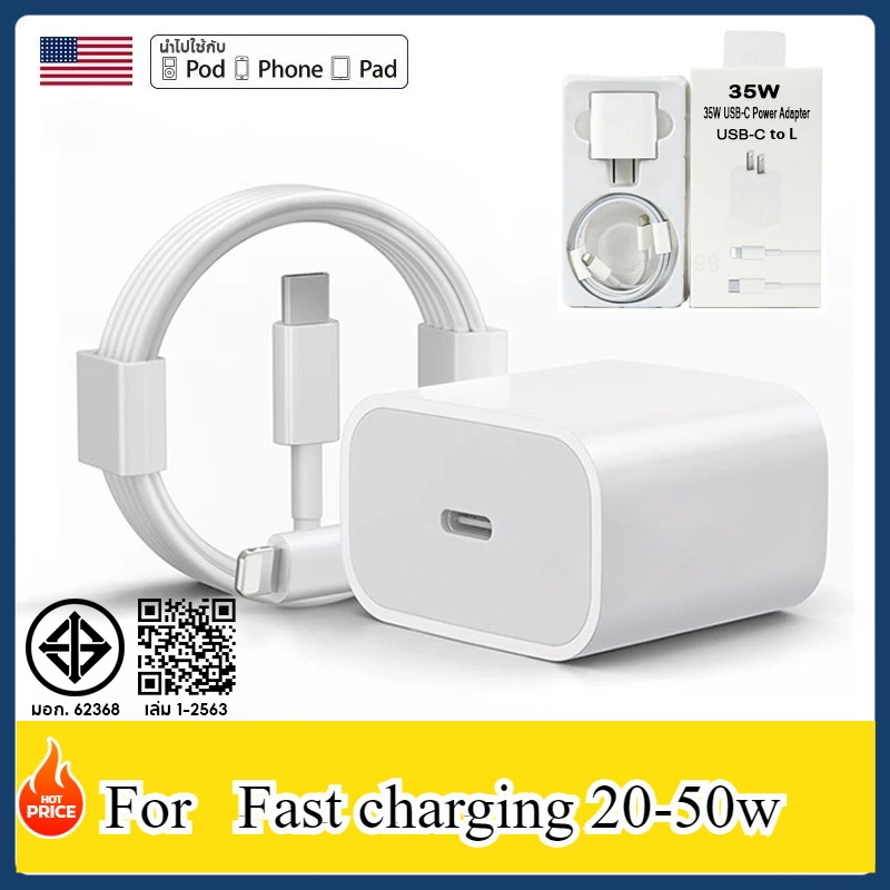 รับประกัน1ปี ชุดชาร์จ pd 35w สายชาร์จ + หัวชาร์จ pd35w 20w fast charging usb-c สำหรับ i5-.i12 i14 pr