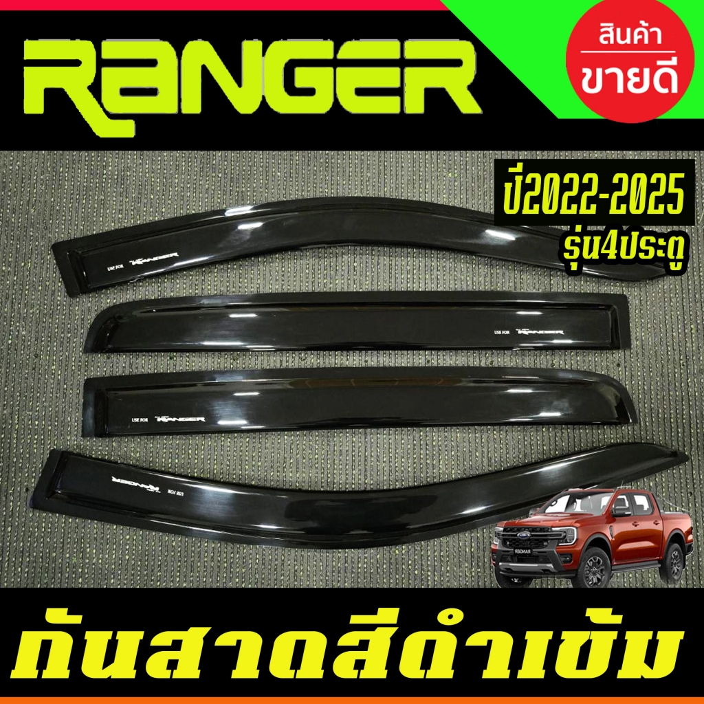 กันสาด คิ้วกันสาด คิ้ว สีดำเข้ม รุ่น4ประตู Ford Ranger ปี 2022 2023 2024 2025 ใส่ร่วมกันได้ทุกปีที่ระบุ A