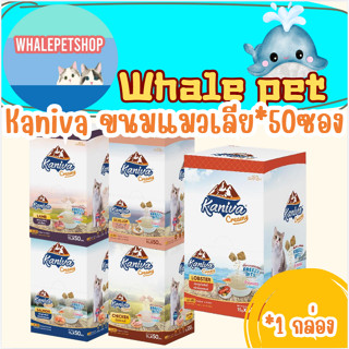 ขนมแมวเลีย Kaniva คานิว่า ขนมแมวเลีย Creamy Treat คานิว่า 1ก…