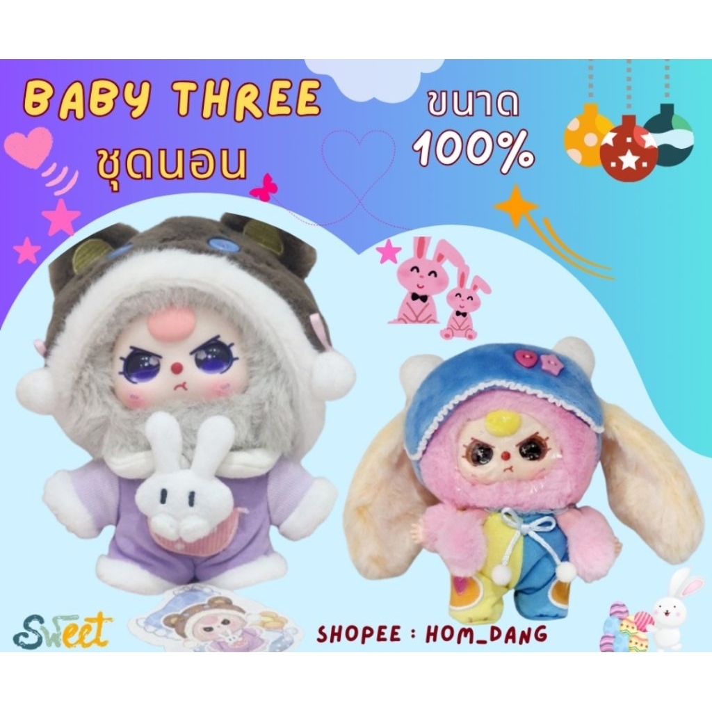 พร้อมส่งจาก🇹🇭 BBT เบบี้ทรี ตุ๊กตาSweet dream100%🔥‼️คอลใหม่ล่าสุด‼️💥แบบเช็คการ์ดเช็คตัว แท้💯ไม่ผ่านกา