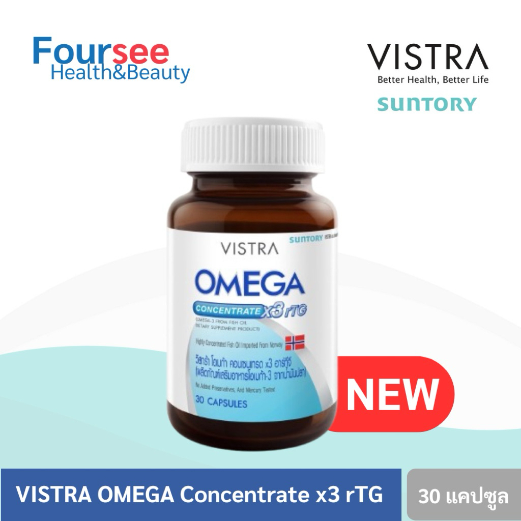 สินค้าใหม่ !! Vistra Omega Concentrate x3 rTG 30 แคปซูล น้ำมันปลาสูตรเข้มข้น