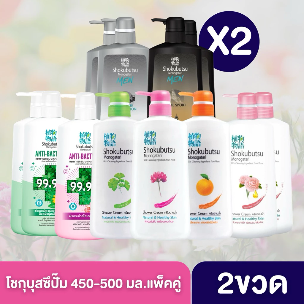 ((แบบขวด 2ขวด))🧴ขวดปั๊มครีมอาบน้ำโชกุบุสซึ โมโนกาโตริ ชนิดขวดปั้ม 450-500มล.Shokubutsu