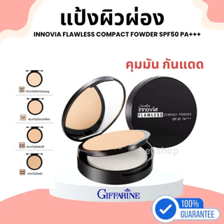 แป้งกิฟฟารีน อินโนเวีย ฟลอเลส คอมแพค แป้งผสมรองพื้น คุมมัน ปกปิดเนียน SPF50+ PA++++