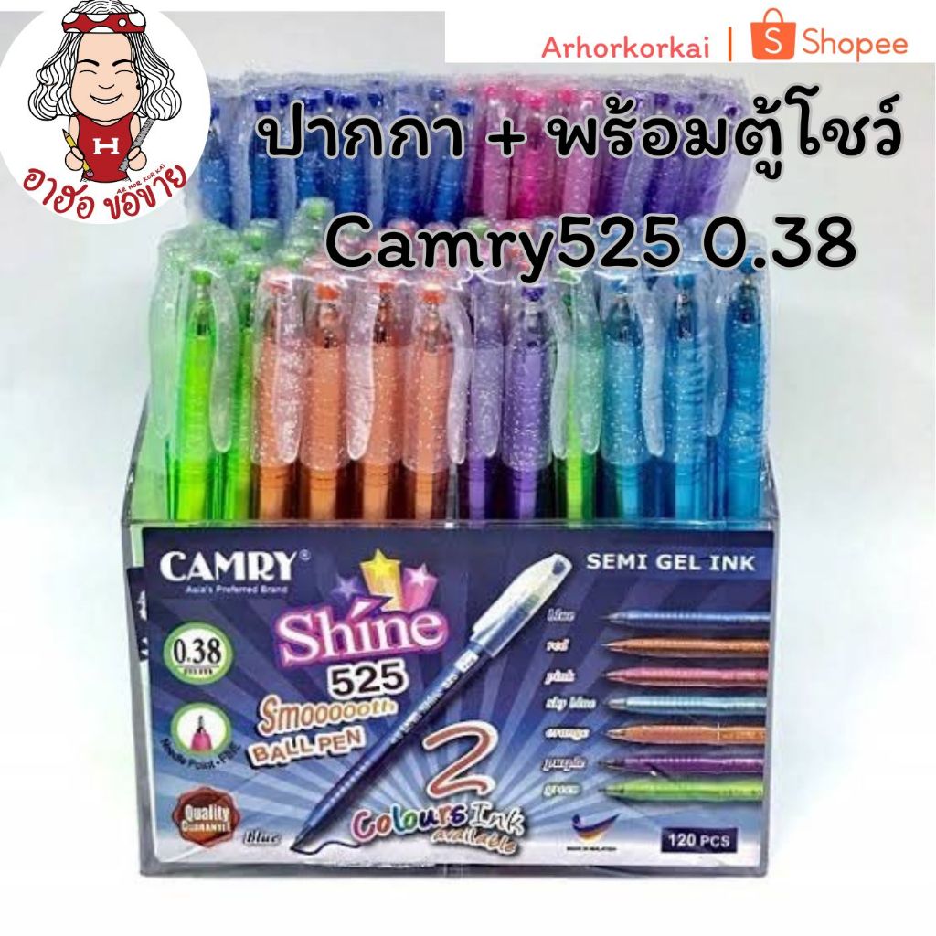 (HKK)💢ยกตู้120แท่ง➕แถมตู้โชว์💢 ปากกา + พร้อมตู้โชว์ Camry525 0.38 ฝากากเพชร ด้ามคละสี สีน้ำเงิน-แดง (แพ็ค/120ด้าม)