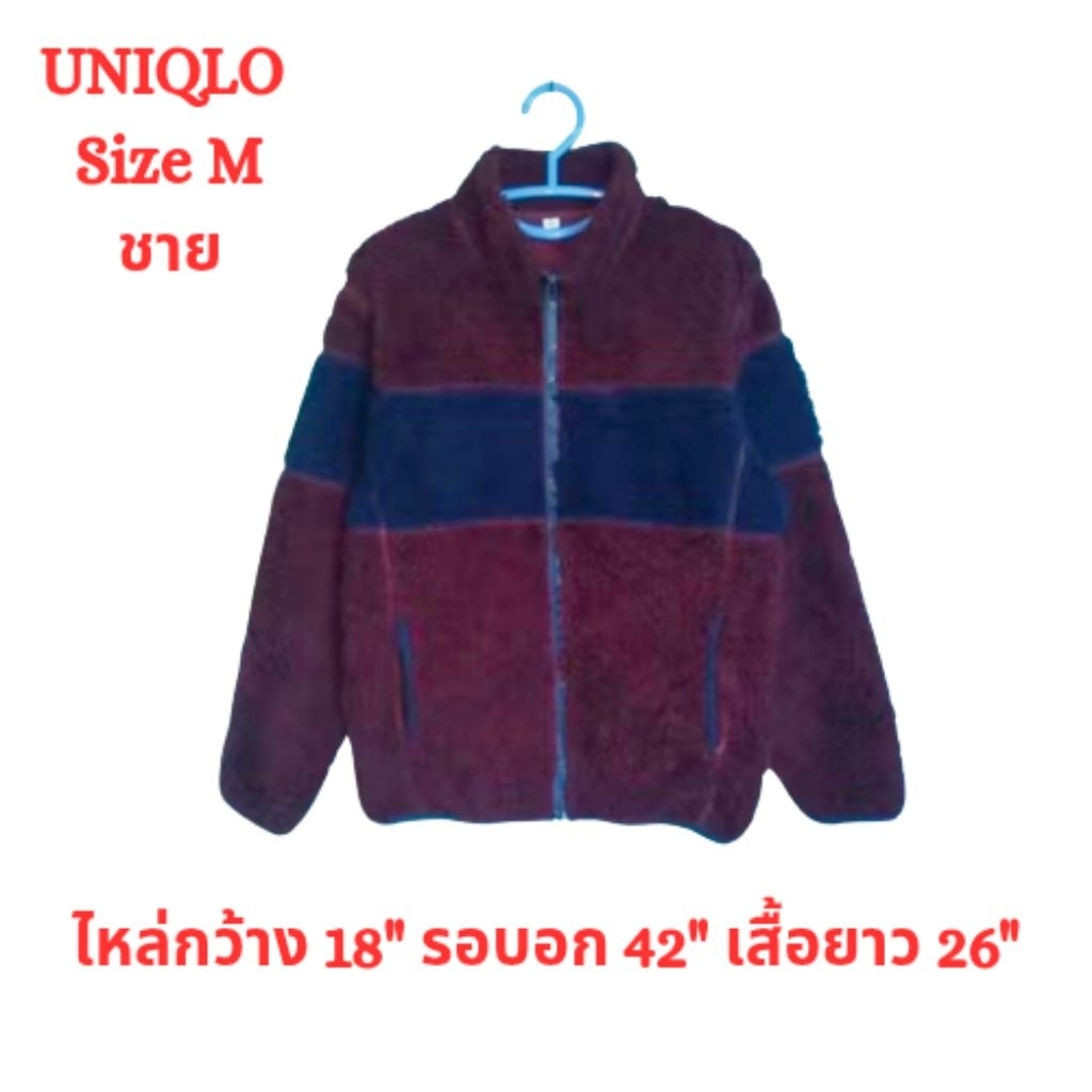 Uniqlo Jacket Fleece✌เสื้อแจ็คเก็ตกันหนาวมือสองสำหรับผู้ชาย