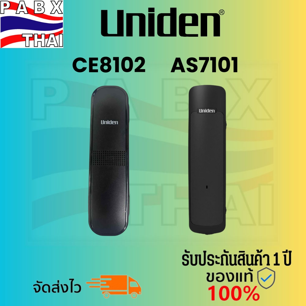 UNIDEN AS7101 / CE8102 โทรศัพท์บ้าน โทรศัพท์โรงแรม โทรศัพท์สำนักงาน ไม่มีจอ แบบกะทัดรัด แขวนผนังได้
