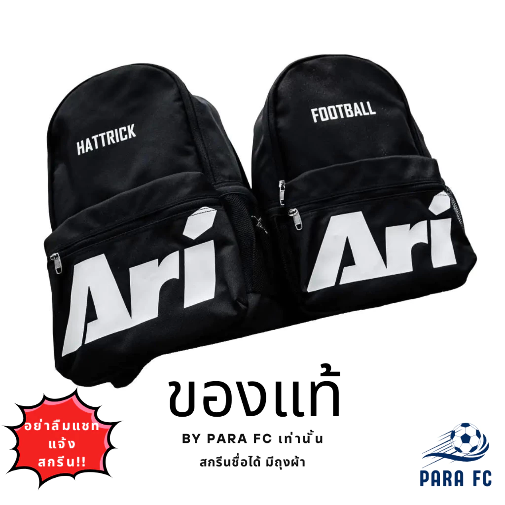 กระเป๋าเป้สะพายหลัง ARI ESSENTIAL BACKPACK สกรีนชื่อได้ ของแท้จากช้อป