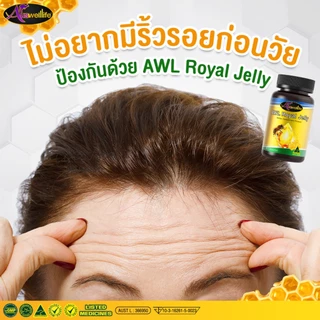 [2 แถม 2] AWL ROYAL JELLY 2180 (30 แคปซูล) นมผึ้ง เสริมสุขภาพร่างกาย