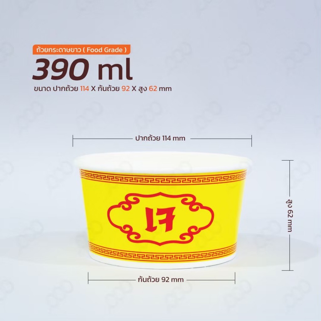 ถ้วยกระดาษ ลายเจ ขนาด 390ml ถ้วยเจ