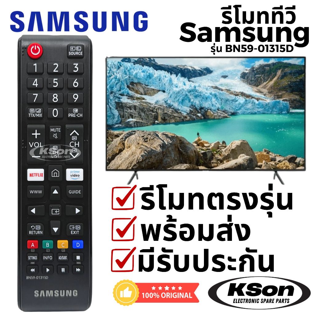 รีโมททีวี Samsung รุ่น BN59-01315D แท้ Original SAMSUNG Televison Remote Control