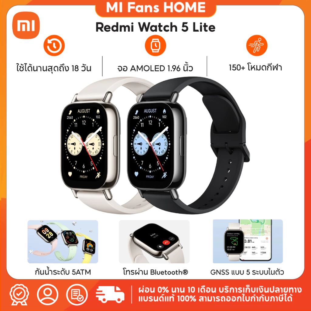 (รับประกันศูนย์ไทย 1 ปี) Xiaomi Redmi Watch 5 Lite นาฬิกาสมาร์ทวอทช์ จอ AMOLED 1.96" GPSในตัว รับสายโทรได้