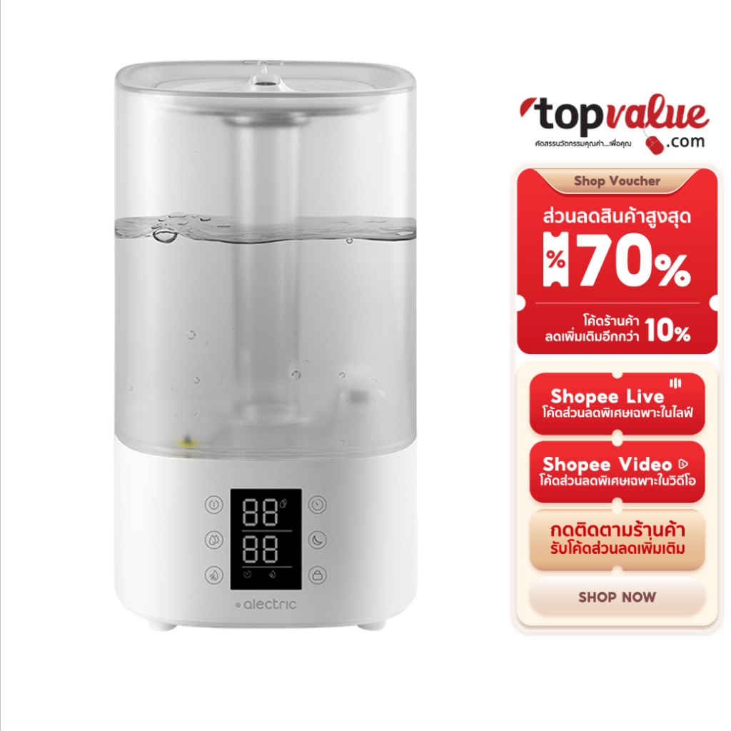 Alectric Air Humidifier เครื่องทำความชื้นอัจฉริยะ หน้าจอดิจิตอล 3.8L รุ่น AH1 - รับประกัน 3 ปี