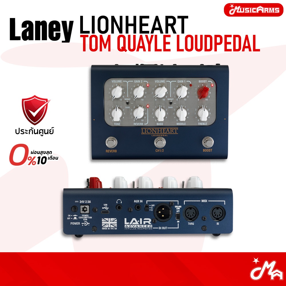 Laney Lionheart Tom Quayle Loudpedal Guitar Amp Head & Cabinet หัวแอมป์ & คาบิเนต รับประกันศูนย์ Mus