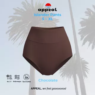 ☀️APPEAL🌊 New! Islander Pants กางเกงว่ายน้ำ กัน UV ผ้าหนา ไม่โป๊ S-XL เก็บก้น มีซับใน เก็บทรง เนื้อผ้านุ่ม APR121