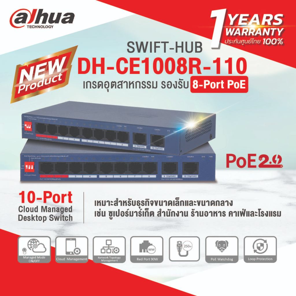 (สินค้าใหม่)  Switch Hub รุ่น DH-CG1008R-110 สวิตช์-ฮับ  10-Port Cloud Managed Desktop Gigabit Switch with 8-Port PoE