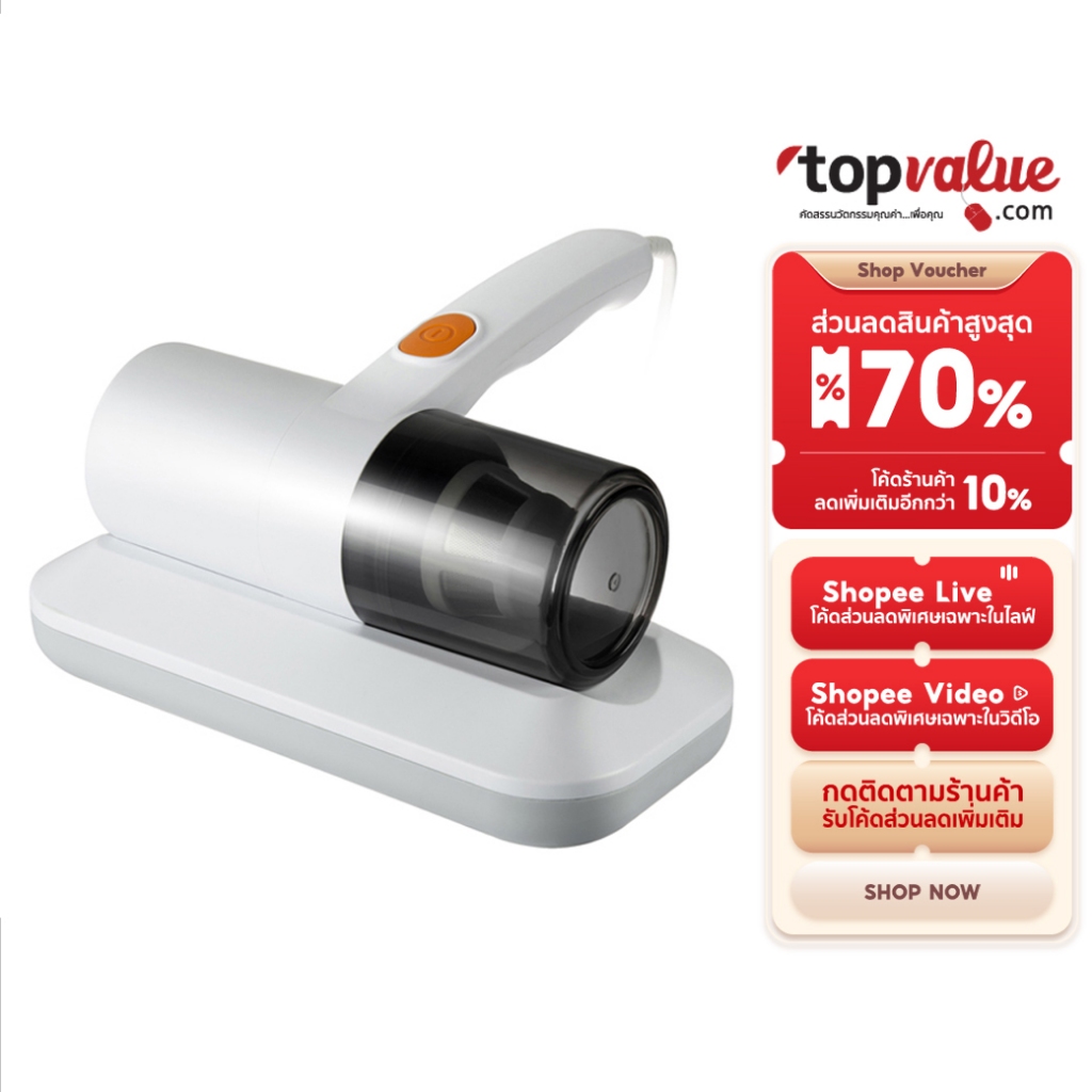 SCE Plus เครื่องดูดไรฝุ่น ดูดฝุ่นที่นอน กำจัดไรฝุ่น พลังดูด 11,000Pa รุ่น MR1 รับประกัน 2 ปี