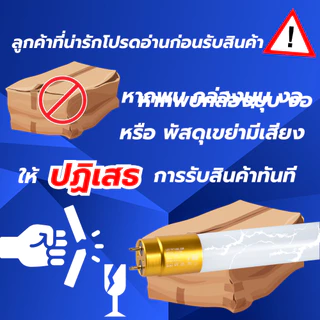 หลอดไฟLED T8 9W/18W/20W/40W หลอดไฟยาว หลอดไฟสั้น หลอดนีออนแอลอีดี ขั้วสีขาว ขั้วสีทอง แสงสีขาว ไฟเข้า2ด้าน