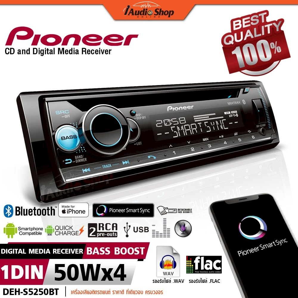 PIONEER แท้ เครื่องเสียงรถ วิทยุ วิทยุติดรถยนต์ วิทยุรถยนต์ 1DIN .WAV BT MP3 USB DEH-S5250BT iaudio
