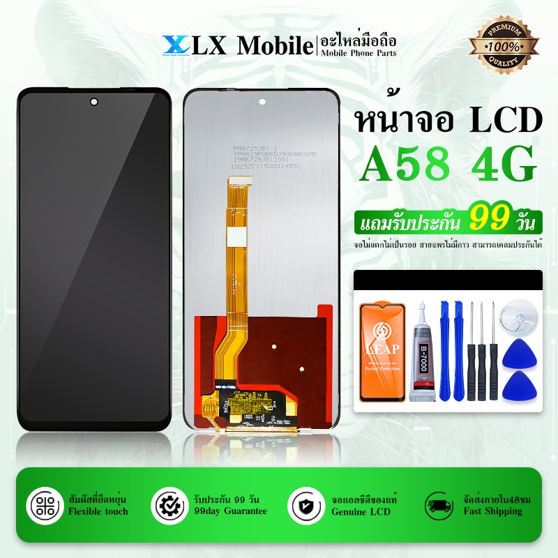 หน้าจอ  A58 4G จอแท้ LCD Display screen จอ+ทัช อะไหล่มือถือ อะไหล่  A58(4G) / CPH2577