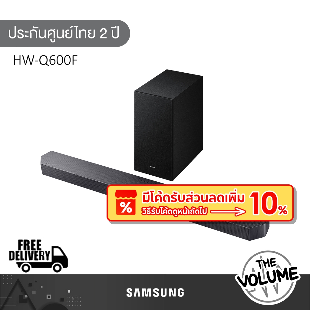 SAMSUNG Soundbar รุ่น HW-Q600F | Q600F | 3.1.2ch | HW-Q600F/XT รุ่นปี 2025