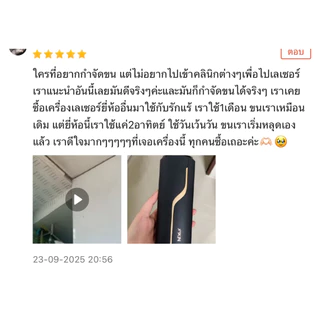 เครื่องกำจัดขน (เพจล้นตู้) รุ่นใหม่สีดำ