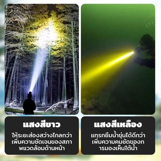 VJP ไฟฉายคาดหัว 1200W ไฟคาดหัว สว่างพิเศษ กันน้ำ 20 เมตร แคมปิ้ง เดินป่า ตกปลา งานกลางคืน #225
