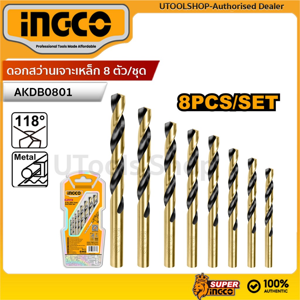 INGCO ชุดดอกเจาะเหล็ก 8 ชิ้น รุ่น AKDB0801