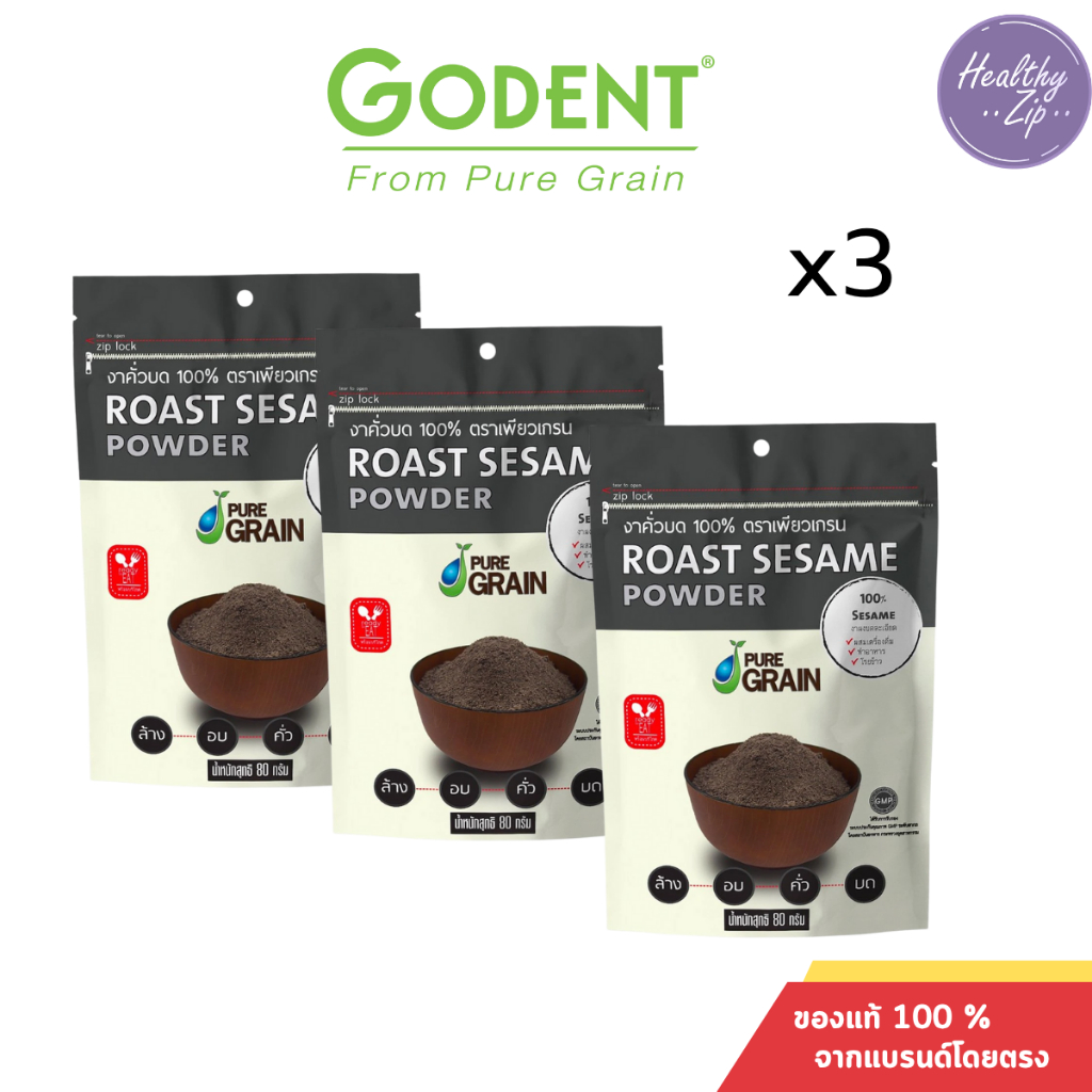 Godent Pure Grain โกเด้นท์ เพียวเกรน งาดำคั่วบด 100% ชนิดผง ขนาด 80 กรัม 3 ห่อ