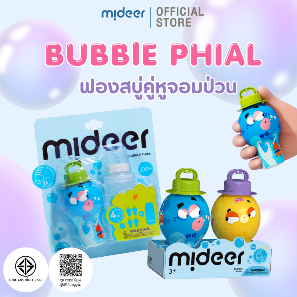 Mideer มิเดียร์ BUBBLE PHIAL ฟองสบู่คู่หูจอมป่วน (MD3410)