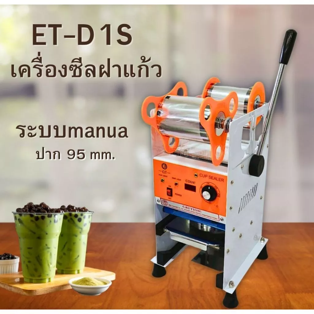 เครื่องซีลแก้วmanual ET-D1S มีระบบนับจำนวนแก้วด้วยหน้าจอ LED