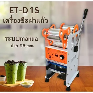 เครื่องซีลแก้วmanual ET-D1S มีระบบนับจำนวนแก้วด้วยหน้าจอ LED