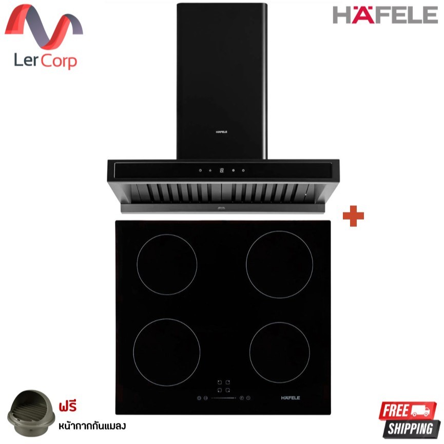 (Hafele)เครื่องดูดควันติดผนัง BAYU 60 495.38.352 + เตาอินดักชั่น 4 หัว 495.06.152 (495.07.658) ฟรีหน้ากากกันแมลง
