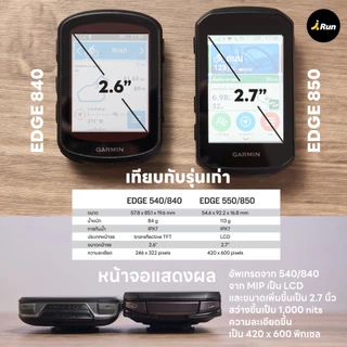 Garmin EDGE 550 | 850 GPS คอมพิวเตอร์จักรยานระบบ GPS ระดับโปร (รับประกันศูนย์ไทย 2 ปี)