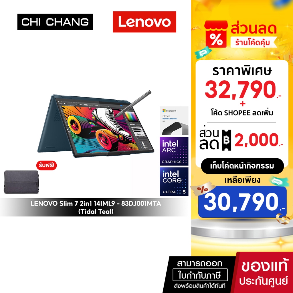 เลอโนโวโน๊ตบุ๊ค Lenovo Notebook Yoga Slim 7 2in1 14IML9 - 83DJ001MTA /Core Ultra 5 125H/16GB